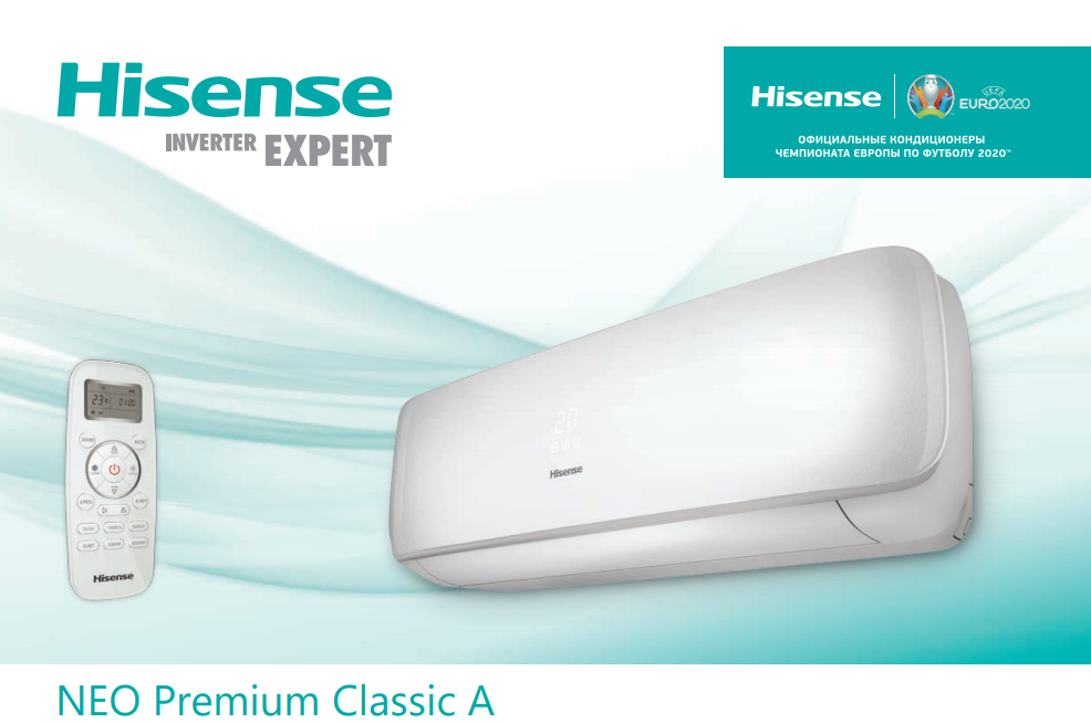 Cплит-системы Hisense серии Neo Premium Classic A